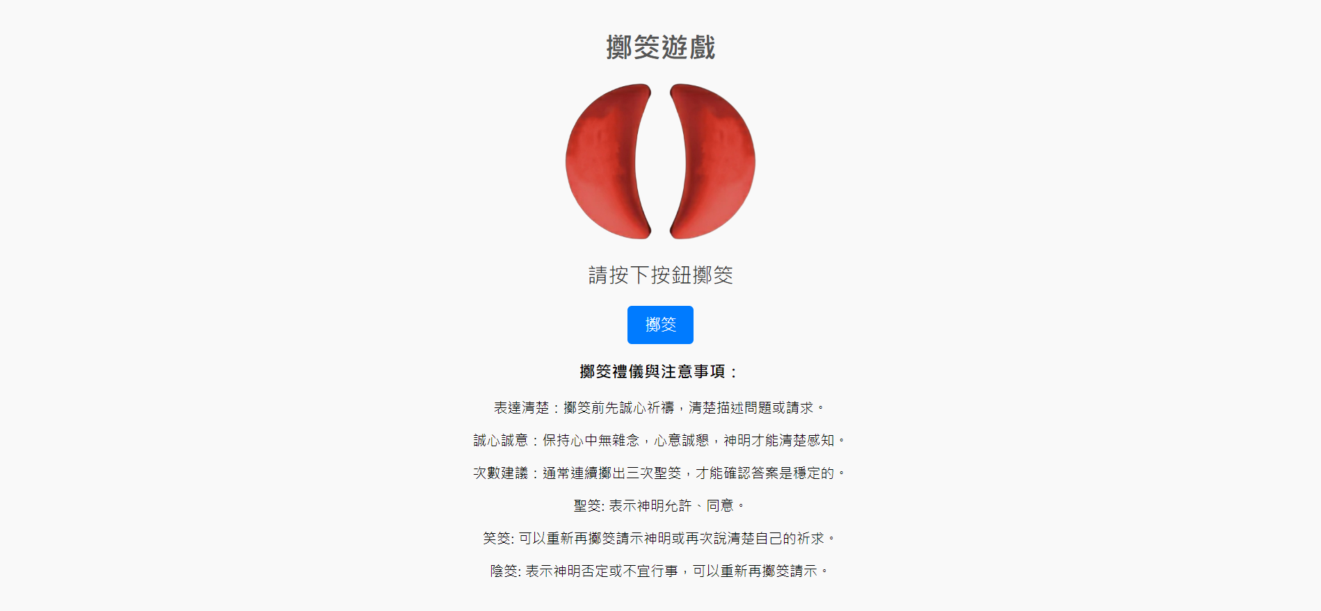 輪盤遊戲