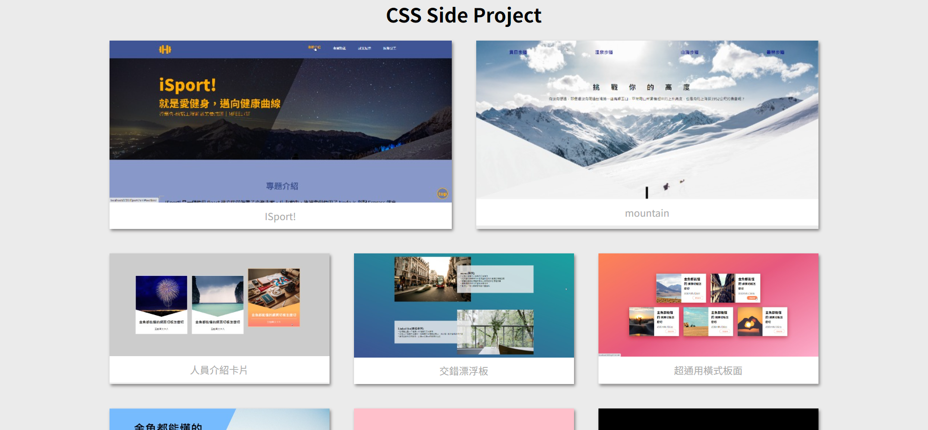 CSSSideProject